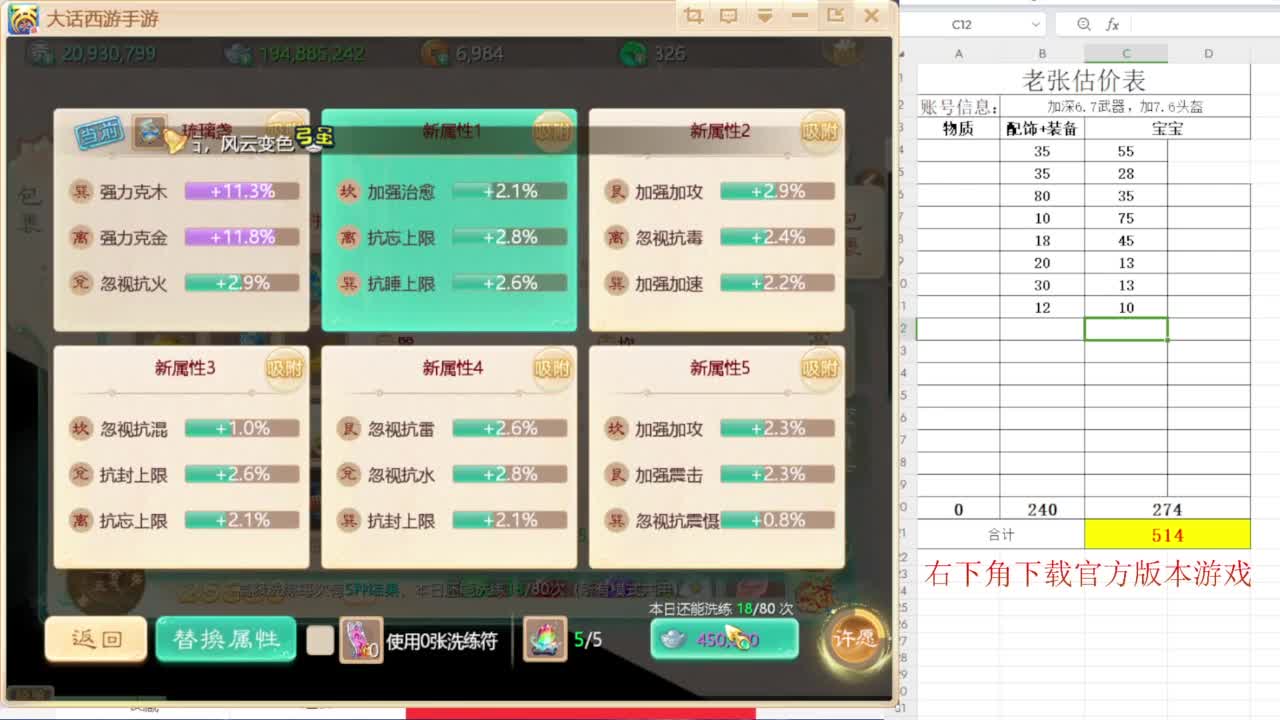 专业藏宝阁，估价找号帮出 第10段