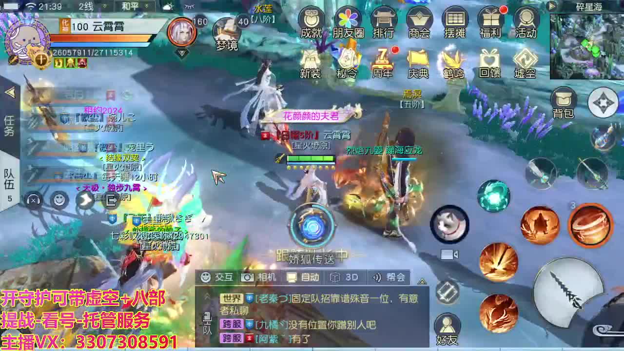 接托管日常所有 第5段