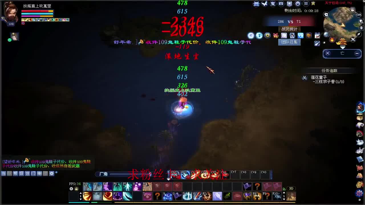 新区冲冲冲~ 第2段