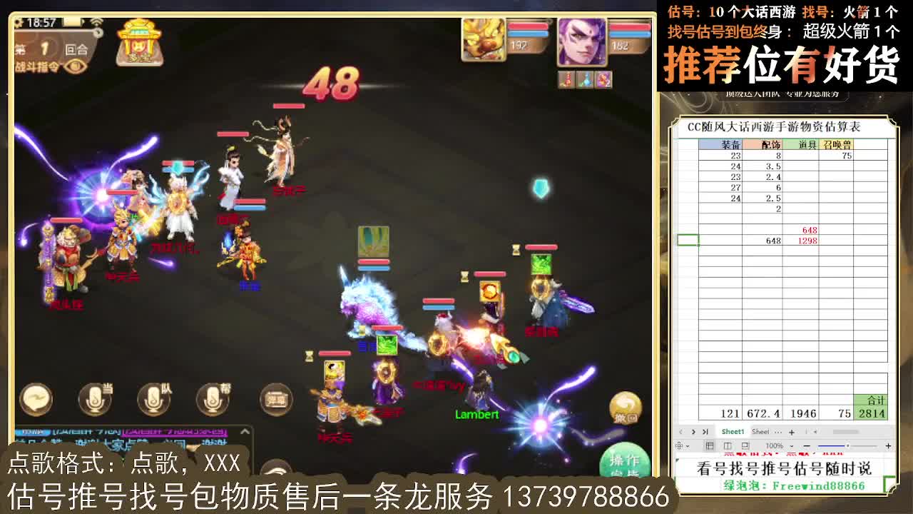 看号估号找号 出牛滚滚、剑来、木易、熊熊、柒明 第1段