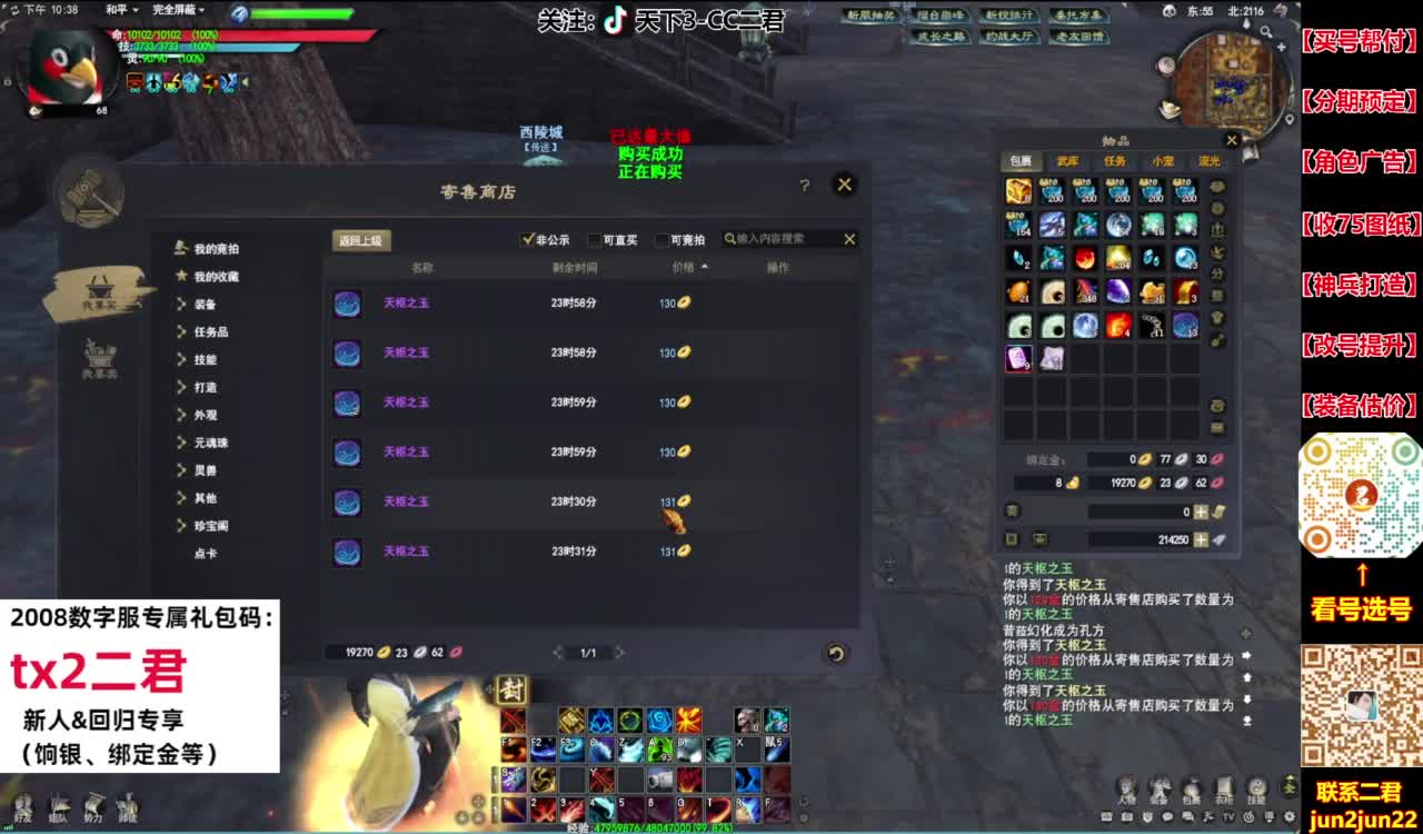 接着奏乐~接着舞！ 第4段