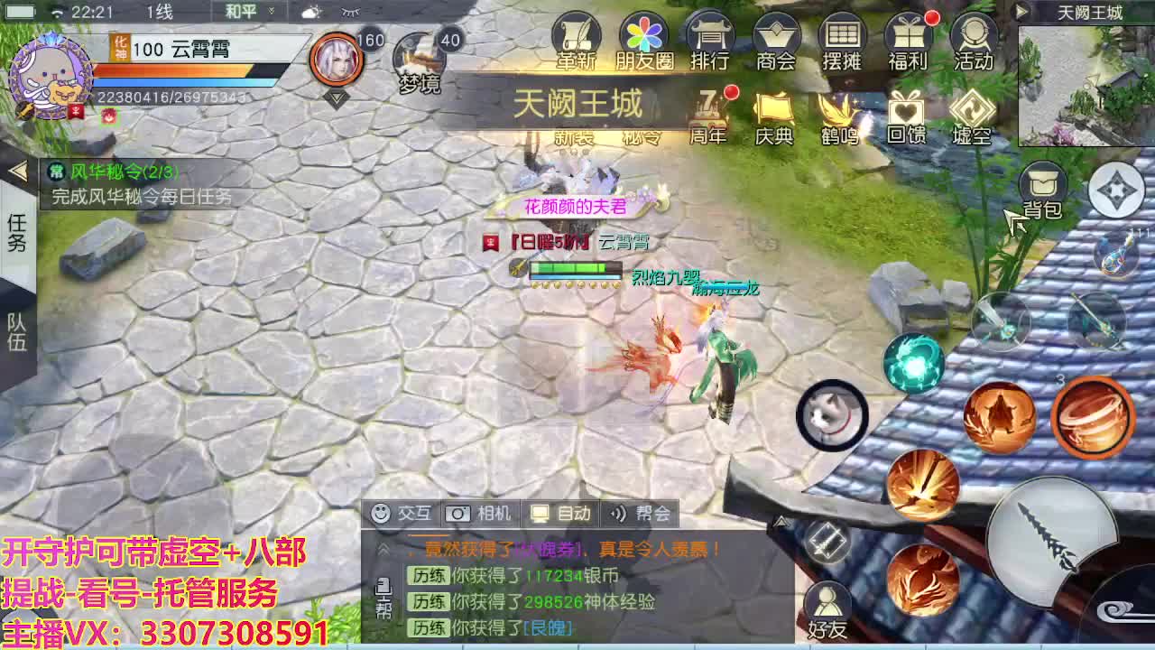 接托管日常所有 第6段