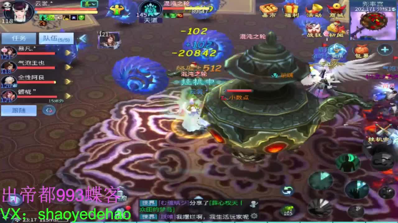 接托管 比武首席 全职业装备背饰打造！ 第7段