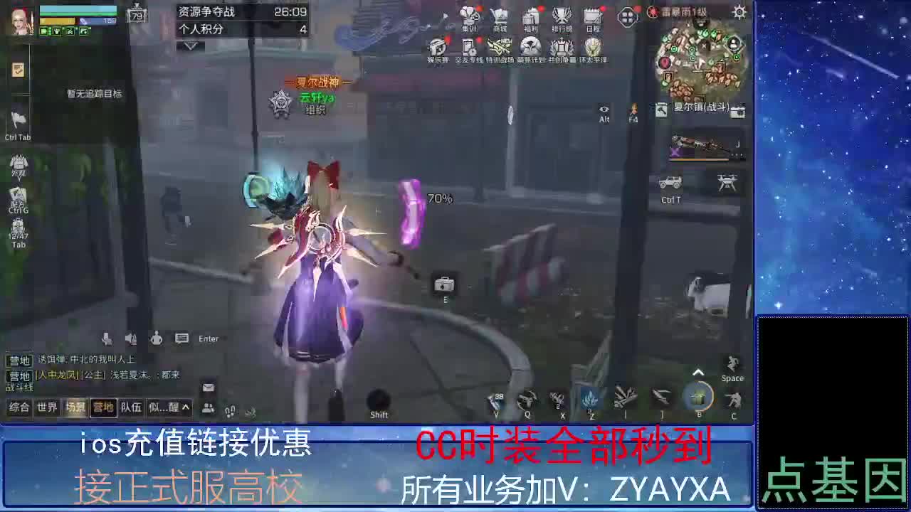 全服时装兑换秒到！ 第5段