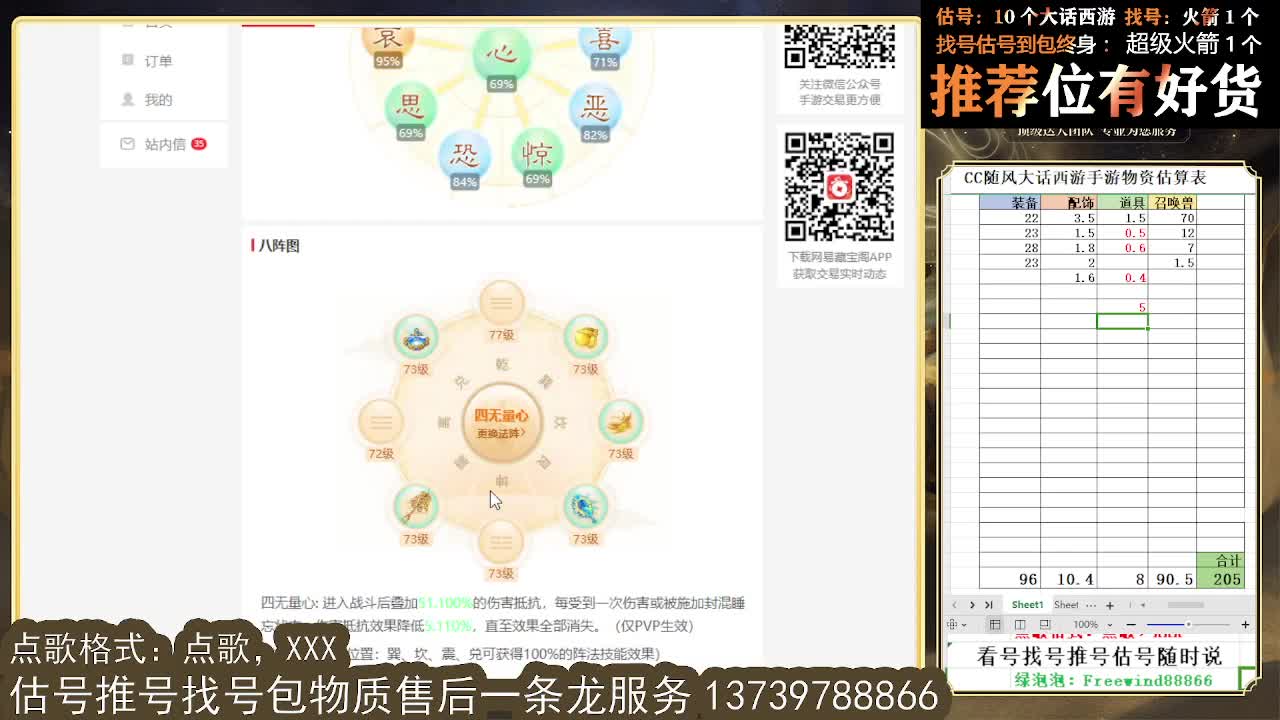 看号估号找号 出牛滚滚、剑来、木易、熊熊、柒明 第3段