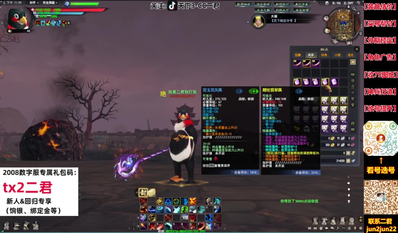 接着奏乐~接着舞！ 第7段