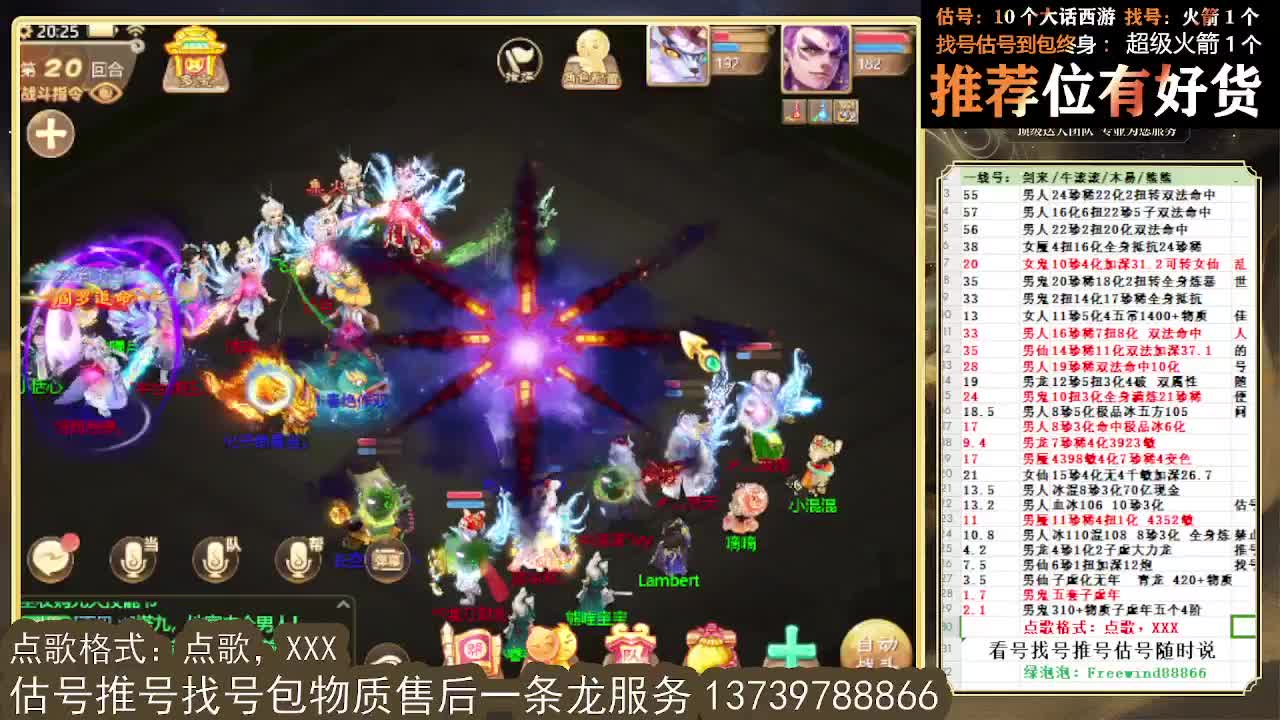 看号估号找号 出牛滚滚、剑来、木易、熊熊、柒明 第4段