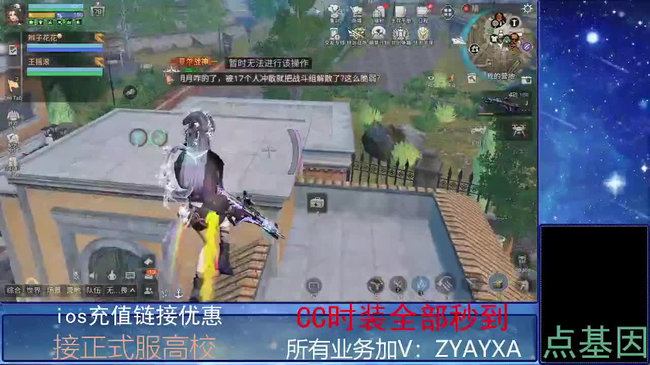 全服时装兑换秒到！ 第7段