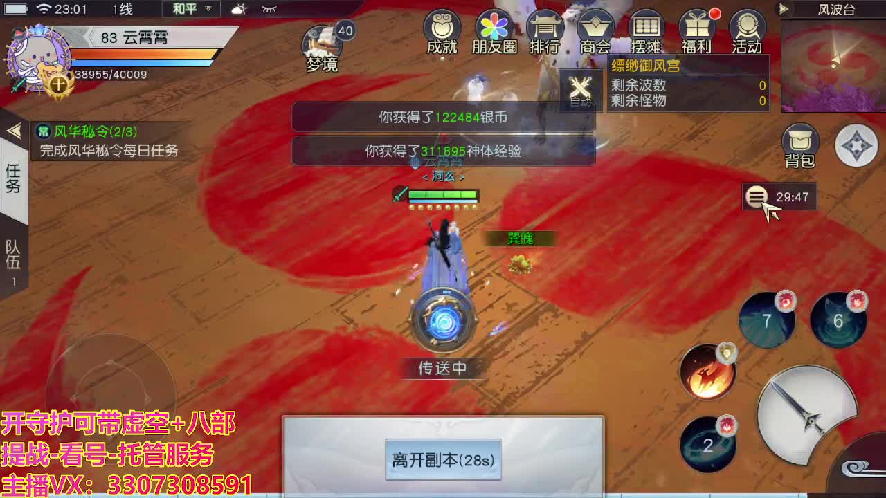 接托管日常所有 第8段