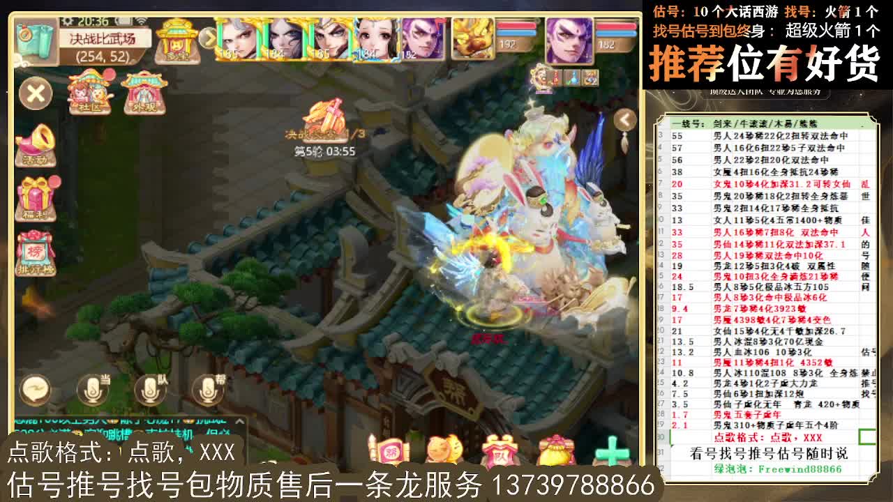 看号估号找号 出牛滚滚、剑来、木易、熊熊、柒明 第5段