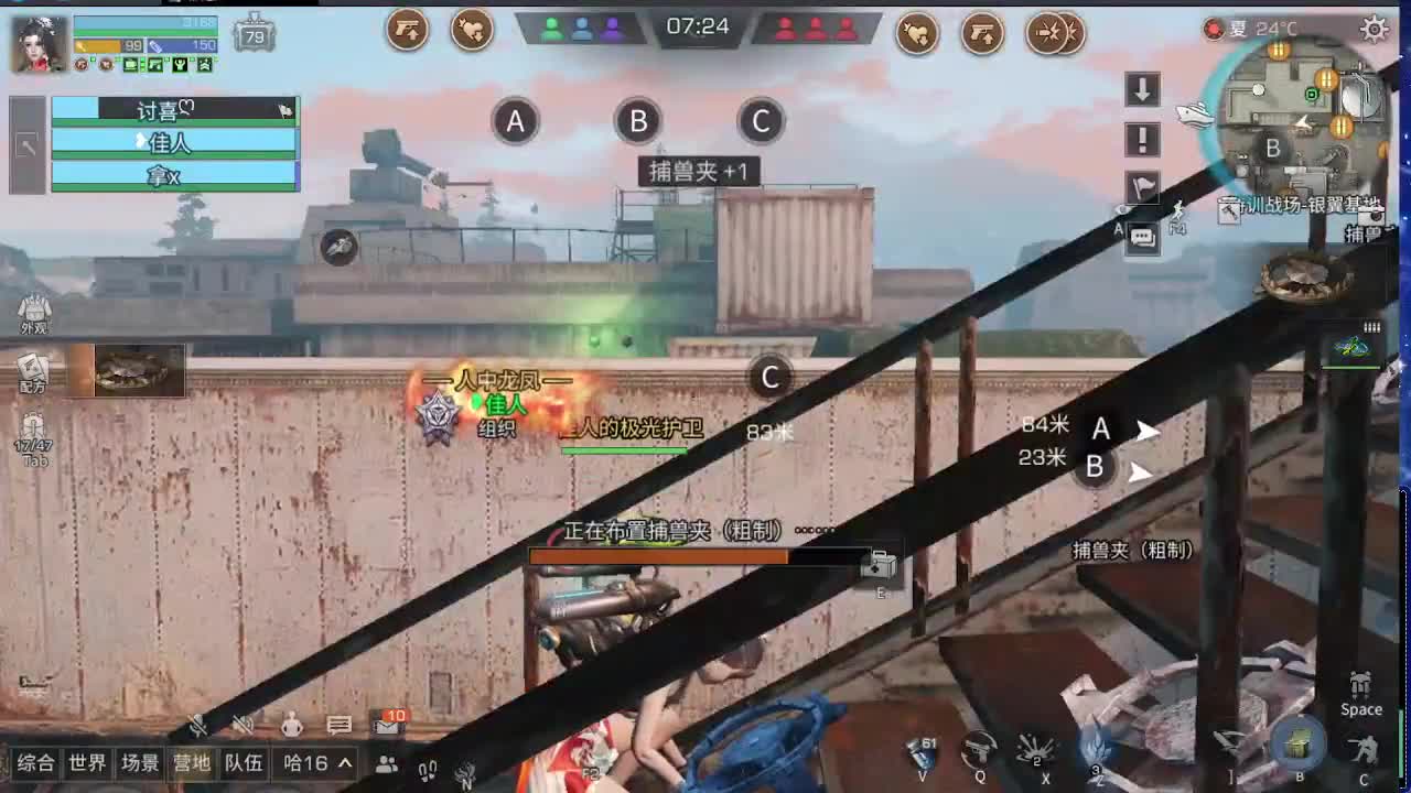 全服时装兑换秒到！ 第8段