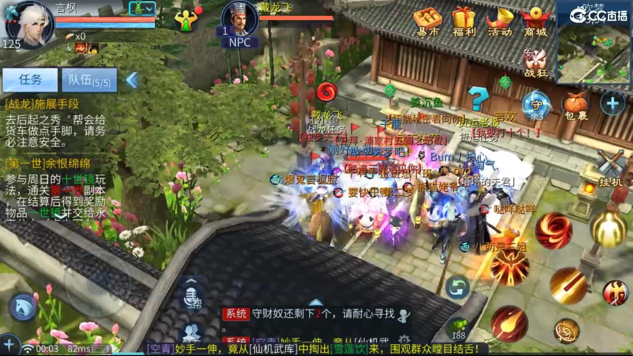 团队接天门山  比武  比赛 第7段