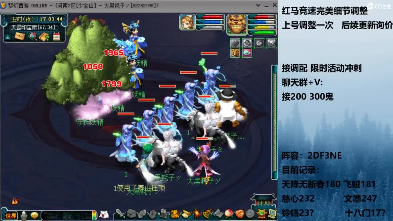 129顶级固伤 接调配冲刺 第1段