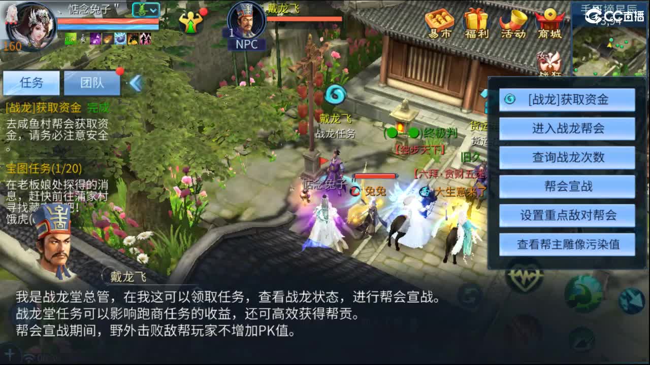 团队接天门山  比武  比赛 第8段