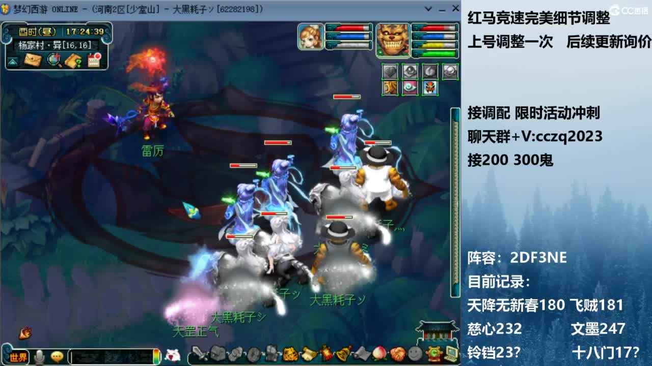 129顶级固伤 接调配冲刺 第2段