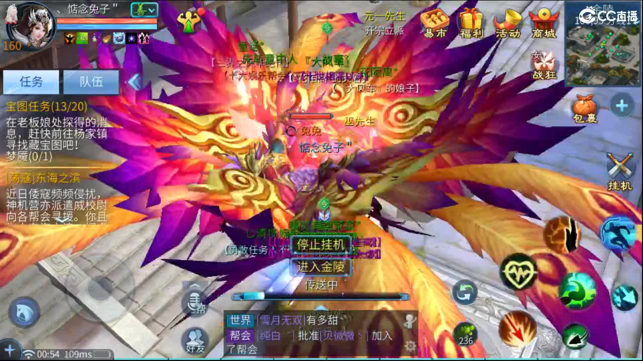 团队接天门山  比武  比赛 第9段