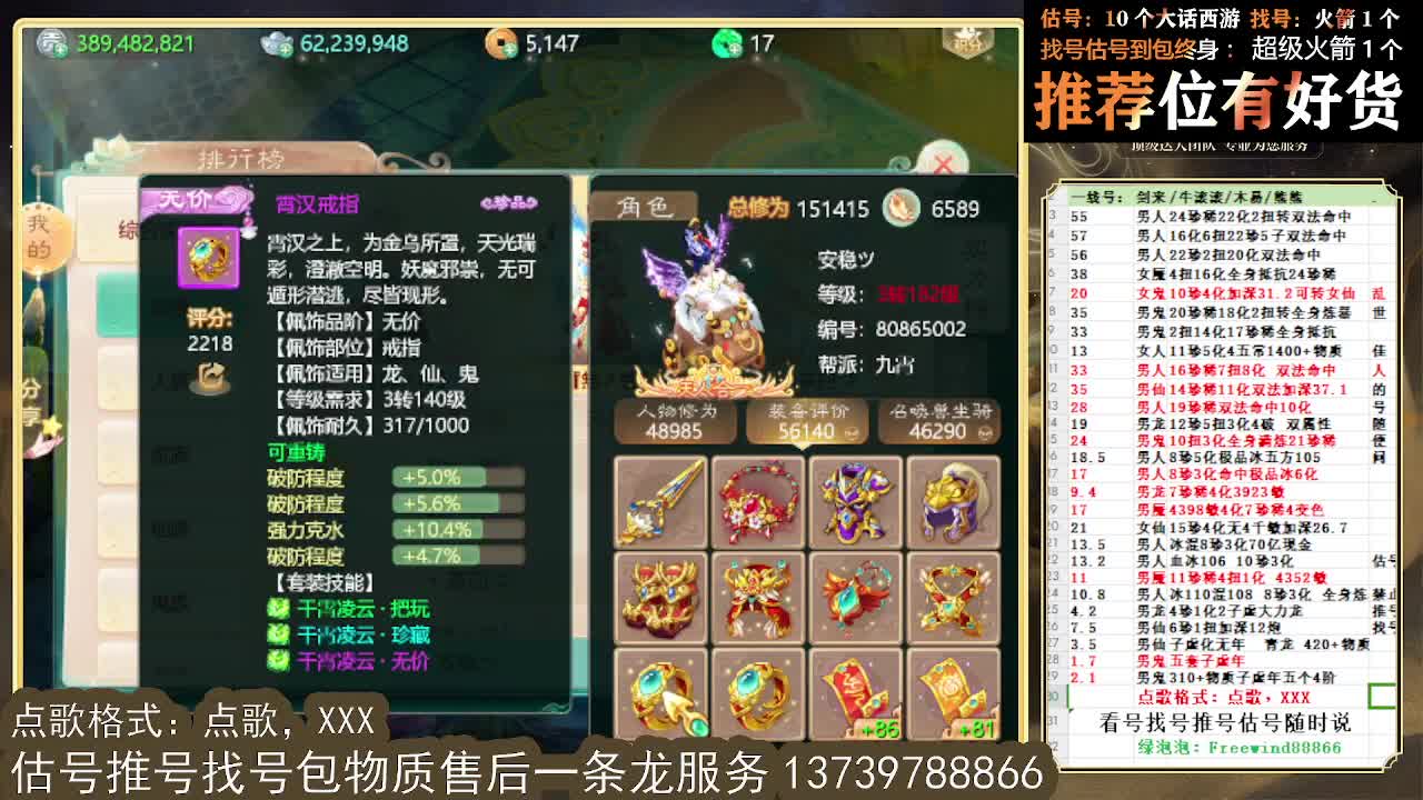 看号估号找号 出牛滚滚、剑来、木易、熊熊、柒明 第7段