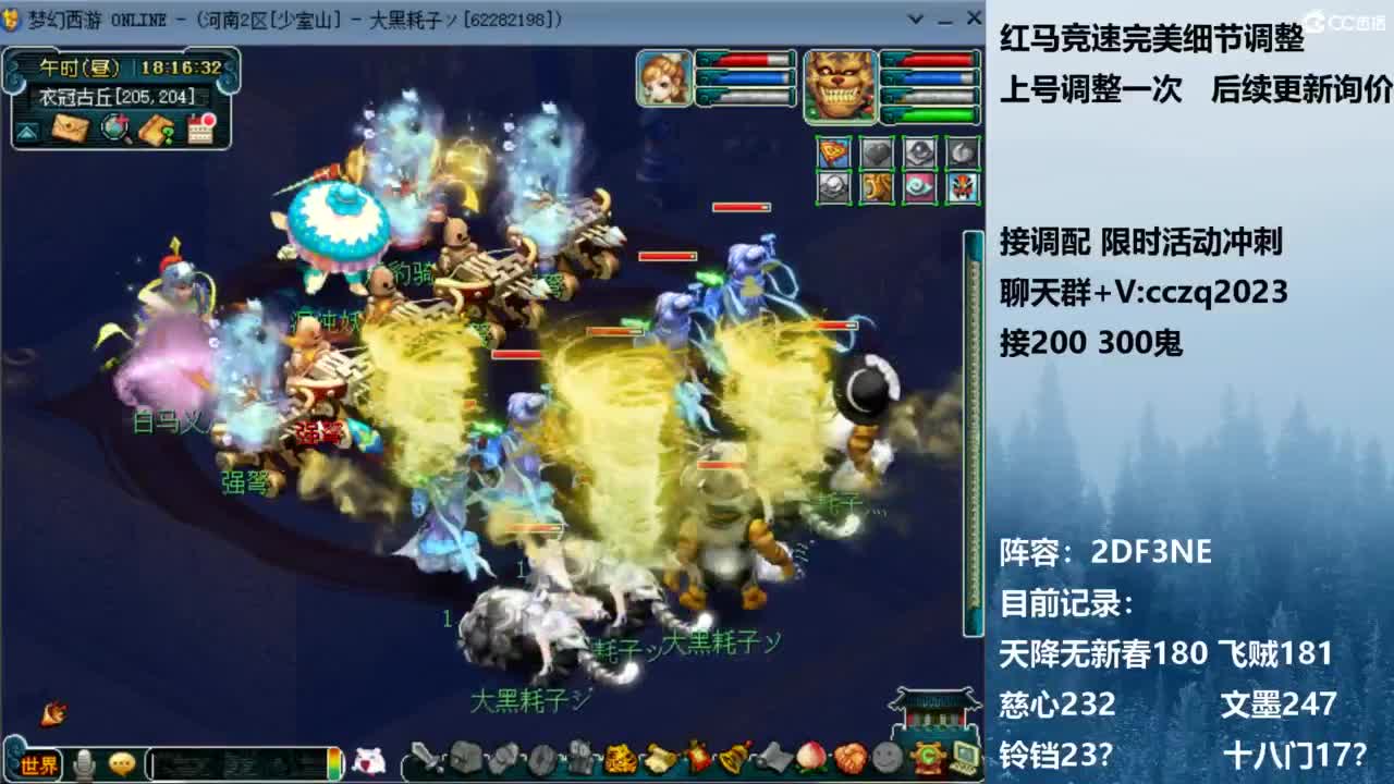 129顶级固伤 接调配冲刺 第3段