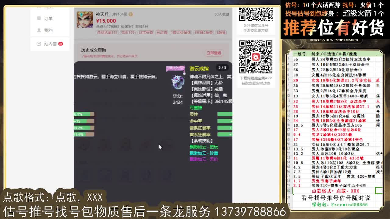 看号估号找号 出牛滚滚、剑来、木易、熊熊、柒明 第8段