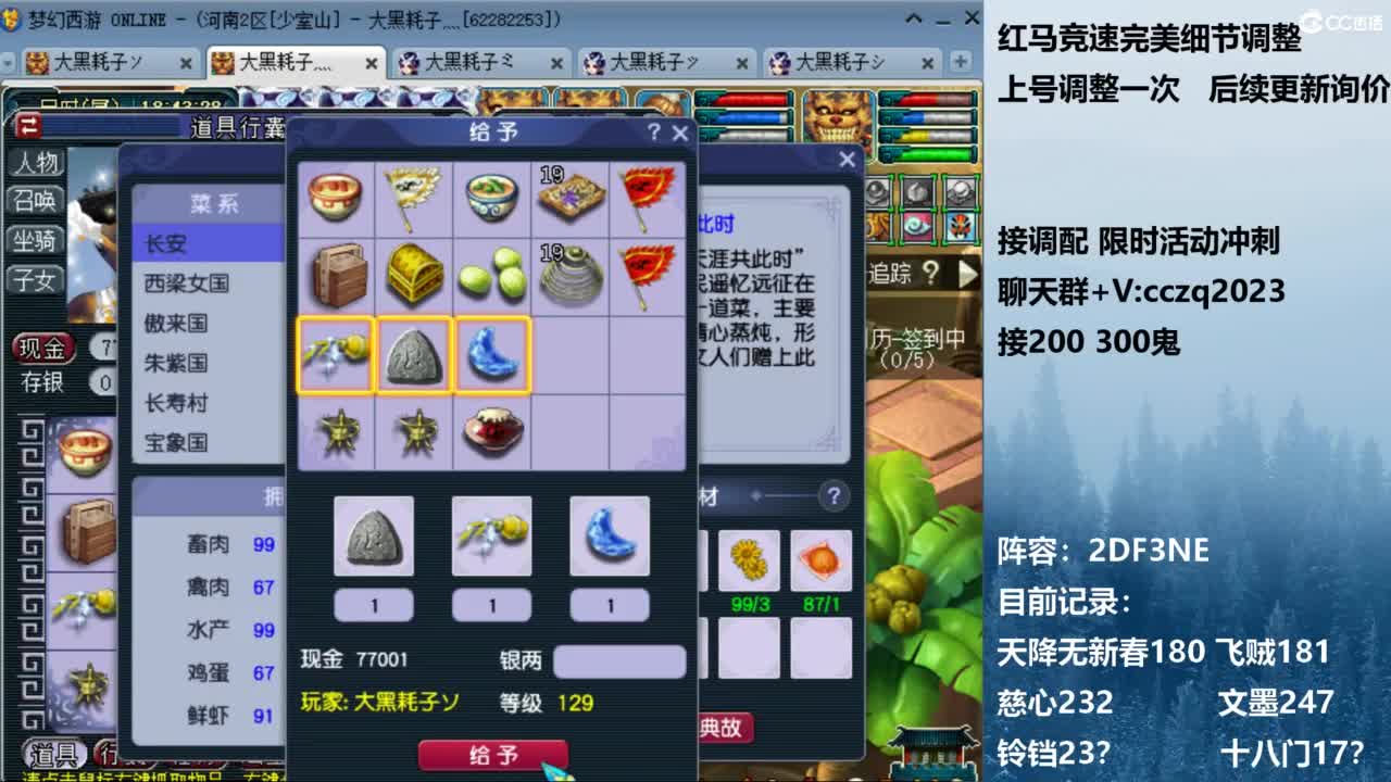 129顶级固伤 接调配冲刺 第4段