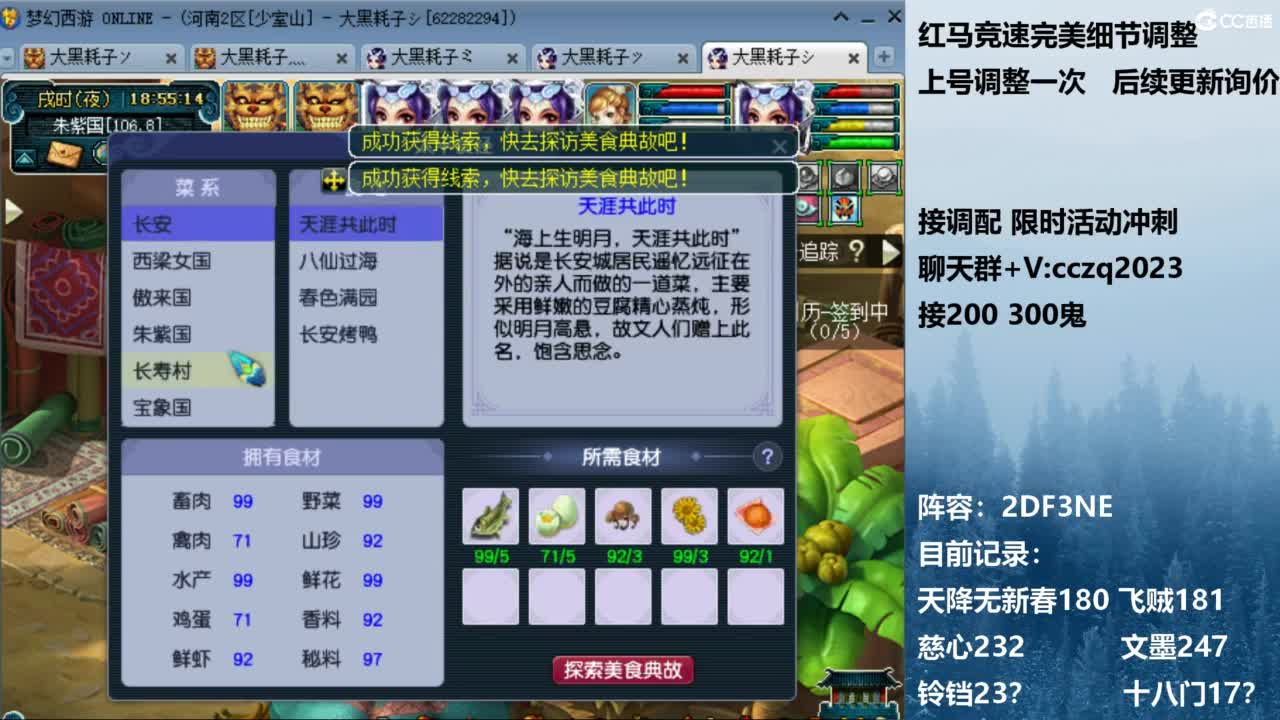 129顶级固伤 接调配冲刺 第5段