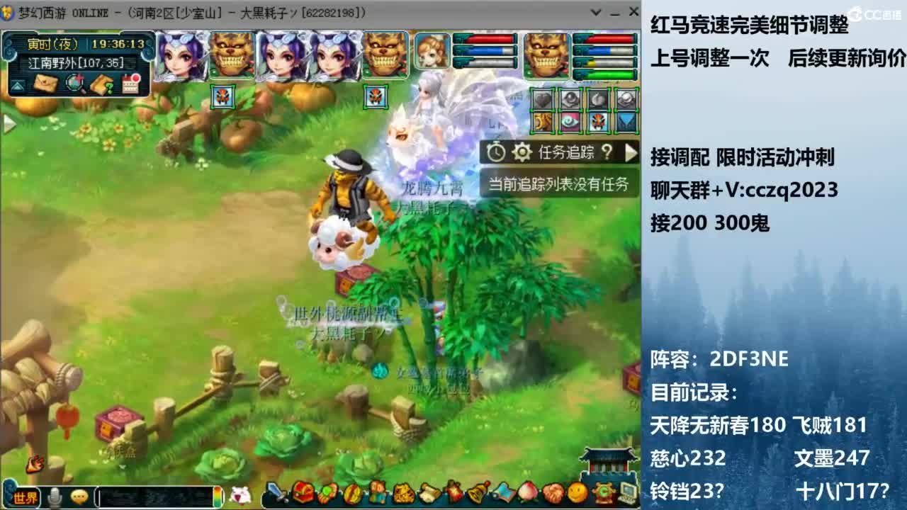 129顶级固伤 接调配冲刺 第6段