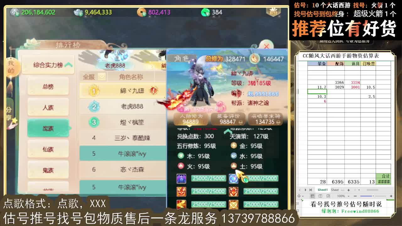 看号估号找号 出牛滚滚、剑来、木易、熊熊、柒明 第10段