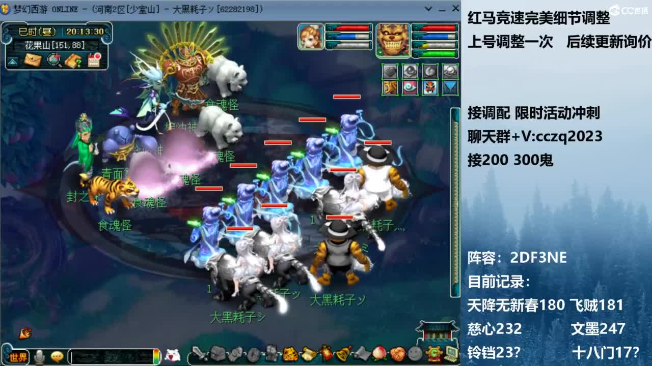 129顶级固伤 接调配冲刺 第7段