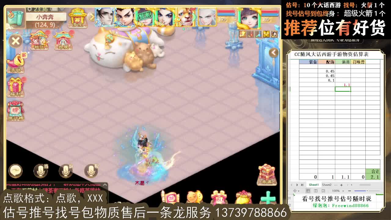 看号估号找号 出牛滚滚、剑来、木易、熊熊、柒明 第11段