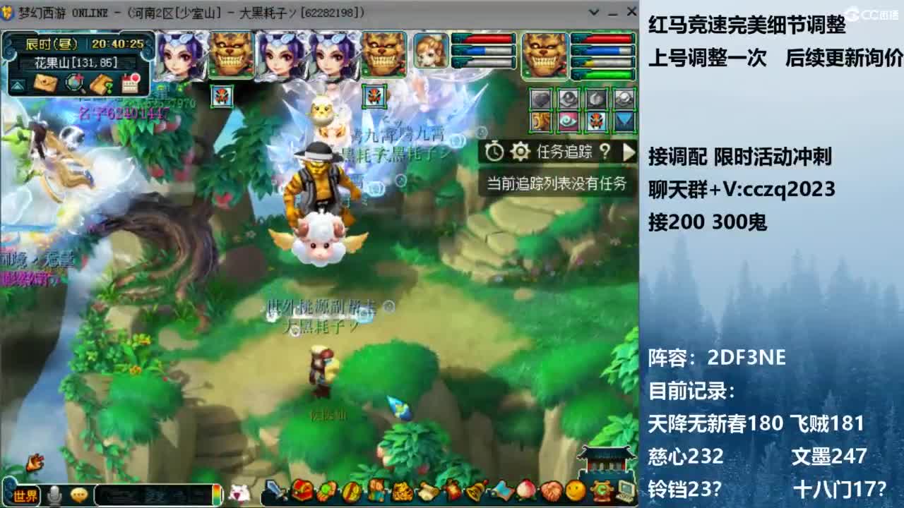 129顶级固伤 接调配冲刺 第8段