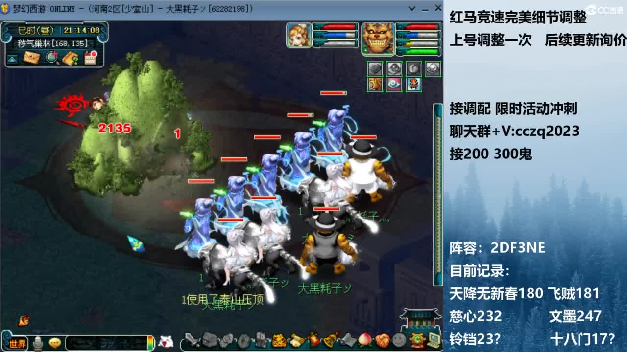 129顶级固伤 接调配冲刺 第9段