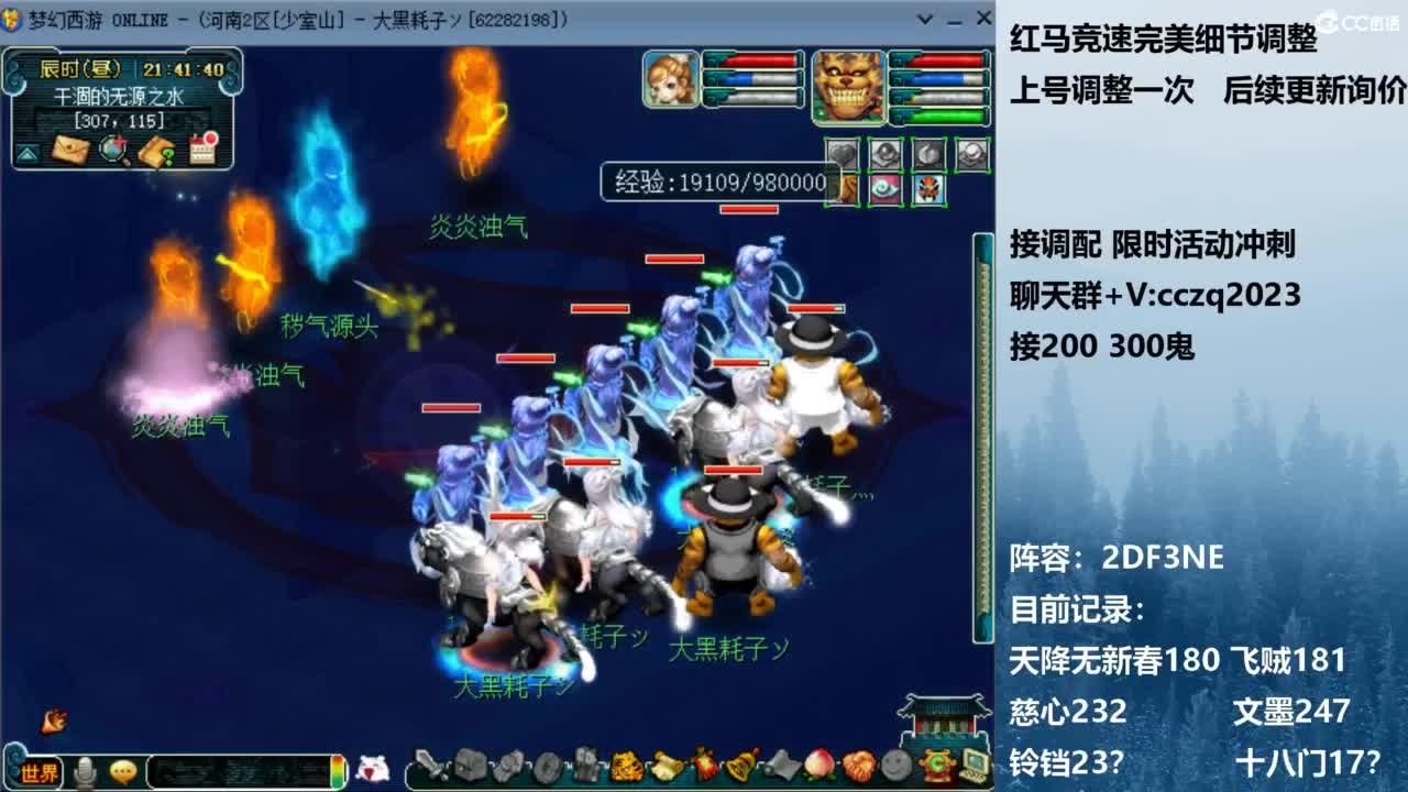 129顶级固伤 接调配冲刺 第10段