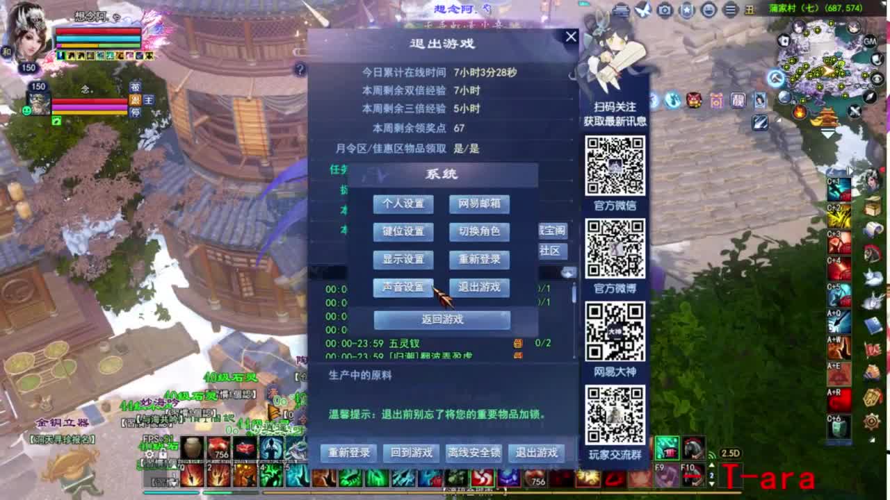 新职业吟潮！ 第3段