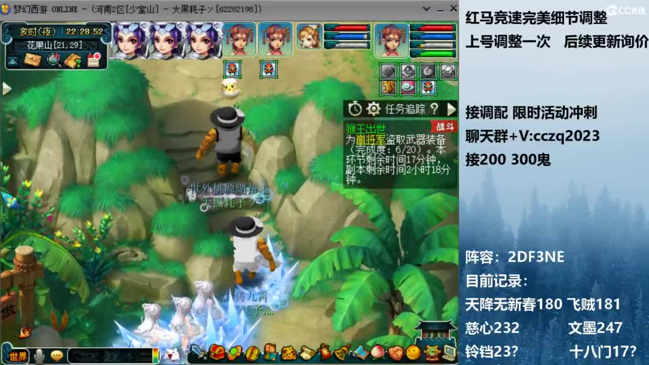 129顶级固伤 接调配冲刺 第12段