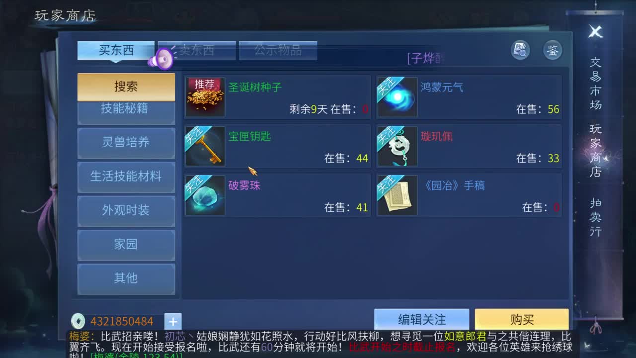 十二冠王在线答疑解惑 第2段