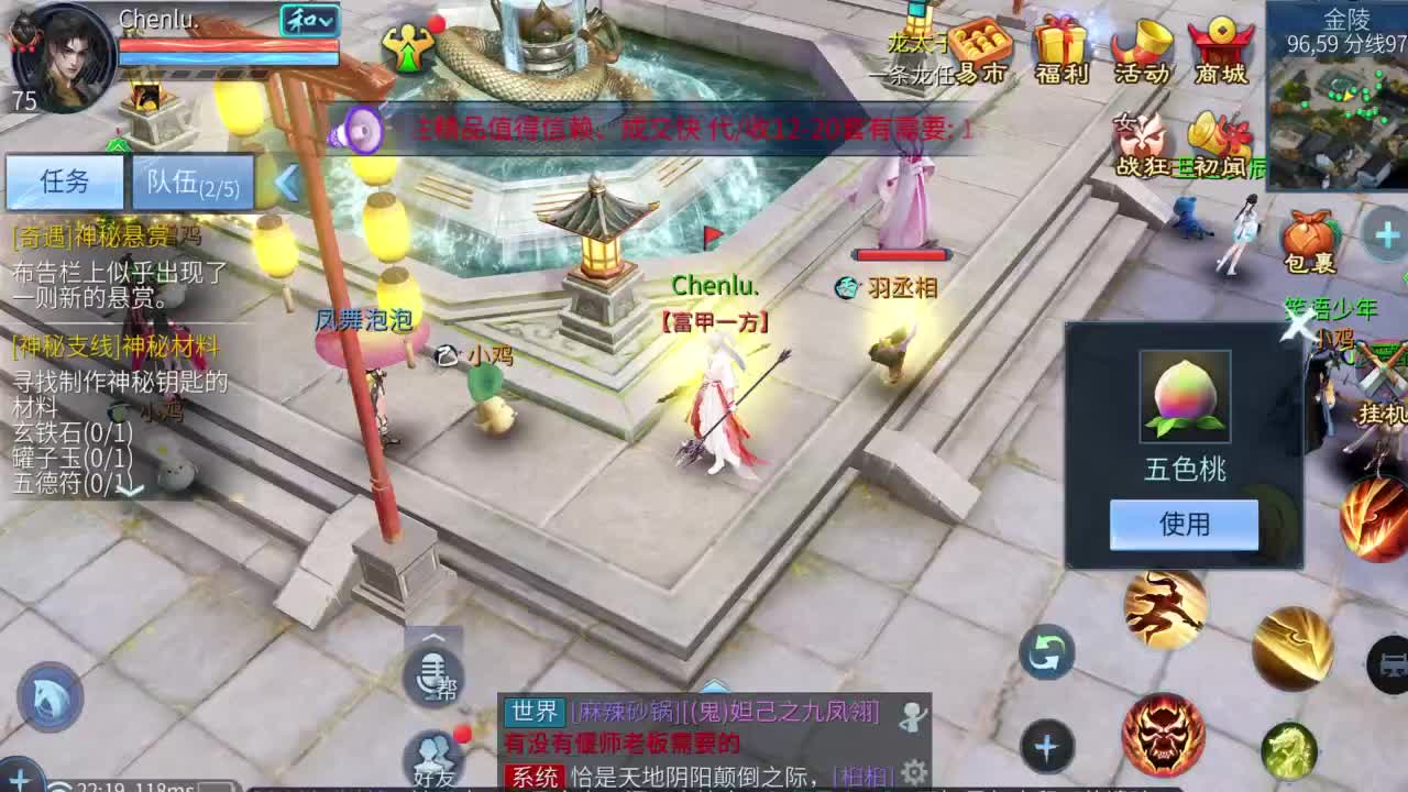 十二冠王在线答疑解惑 第4段