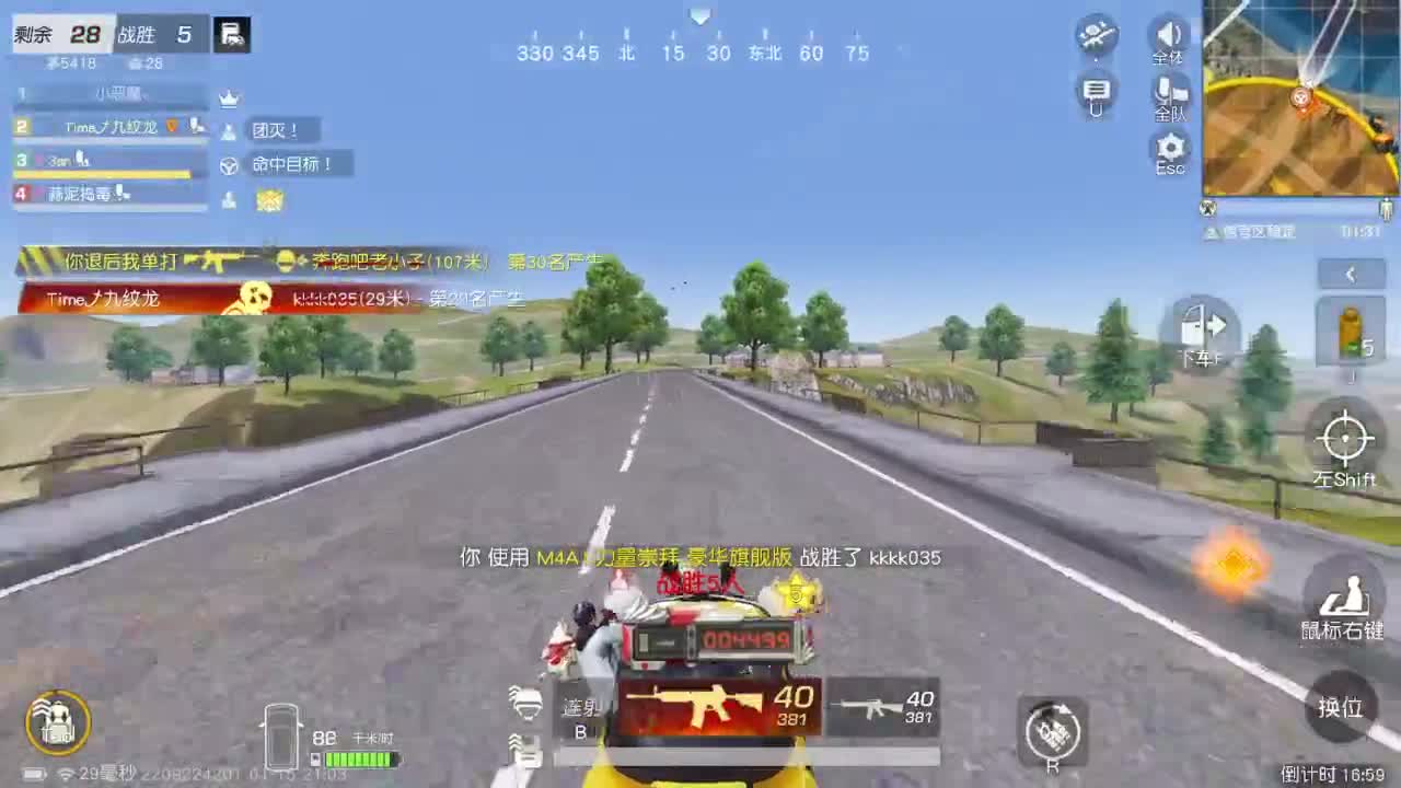 先来先走 第3段