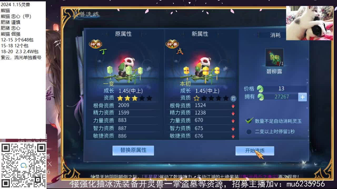 接强化包强化，资源白~ 第7段