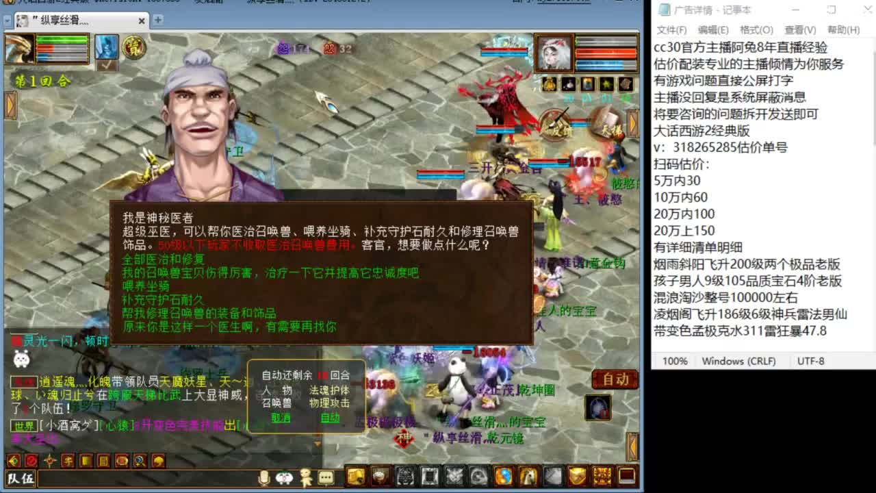 估价配装专业负责的主播 第3段