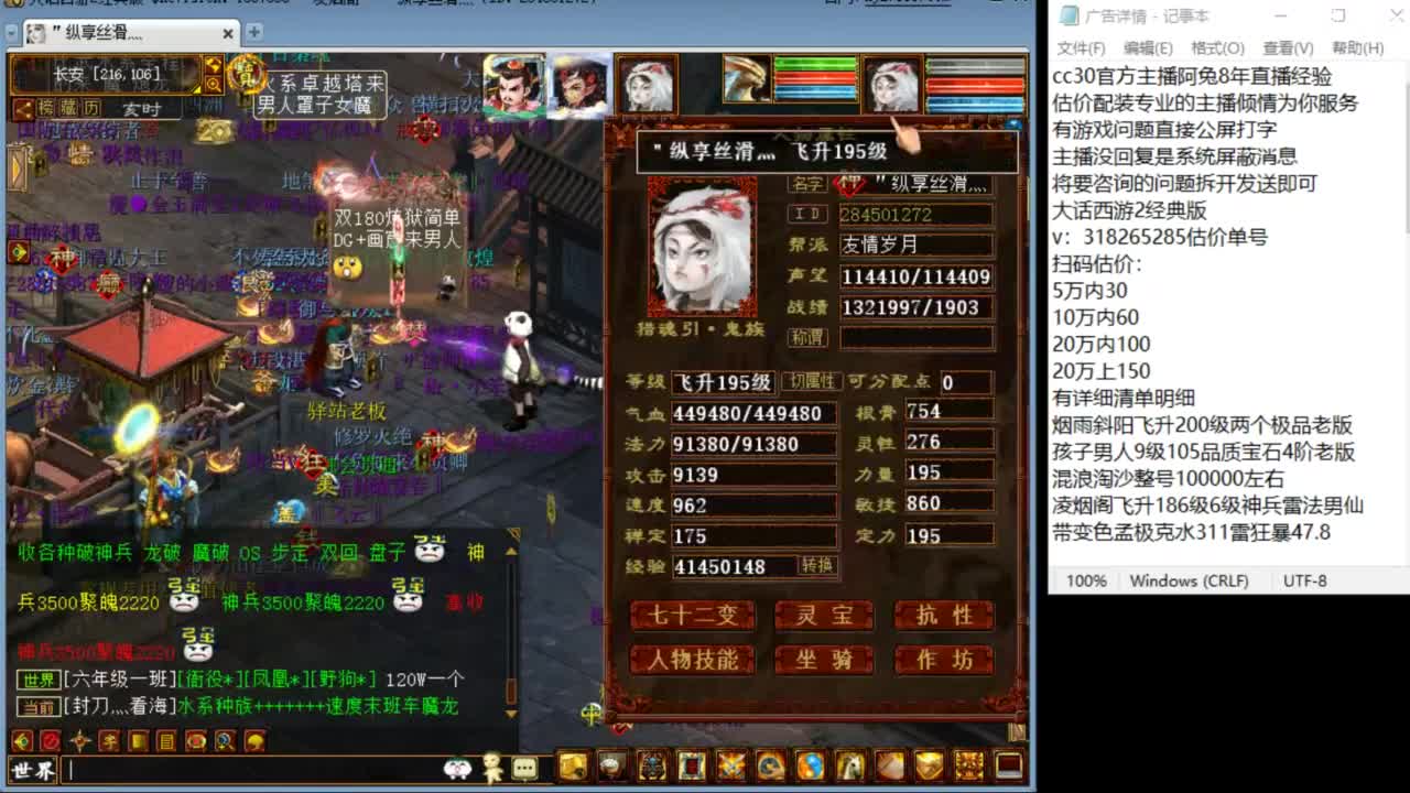 估价配装专业负责的主播 第4段