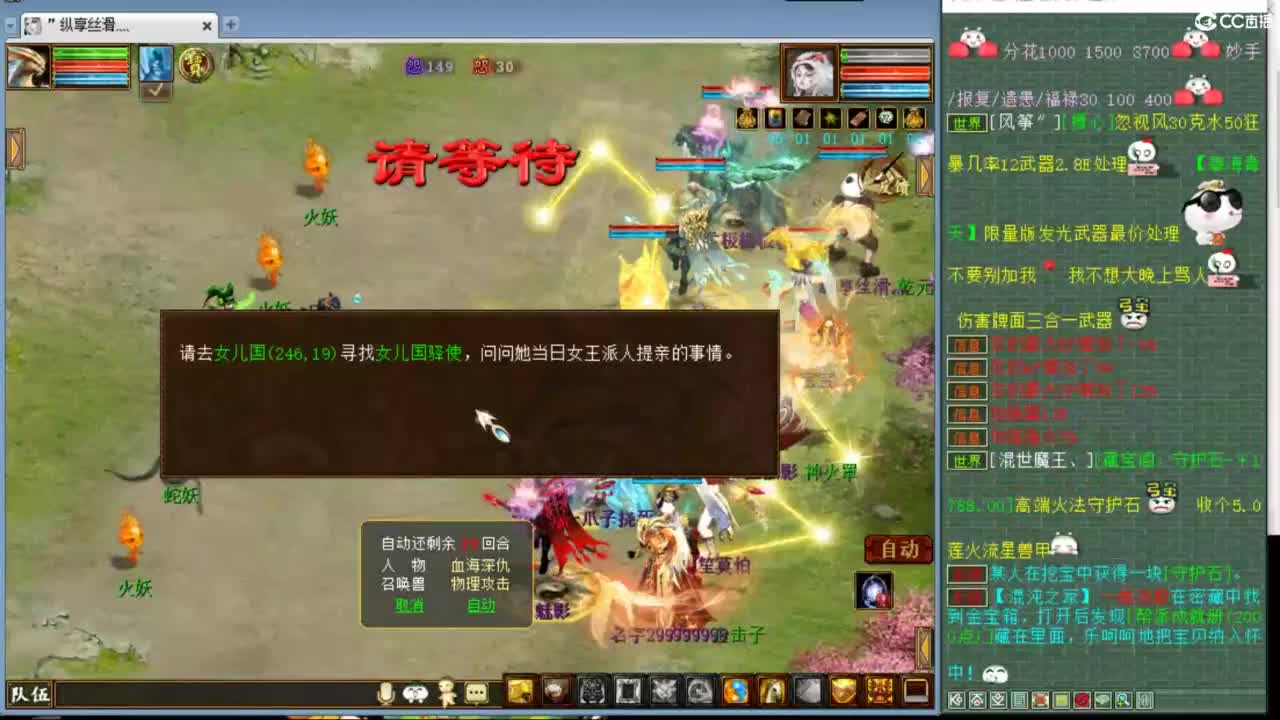 估价配装专业负责的主播 第7段