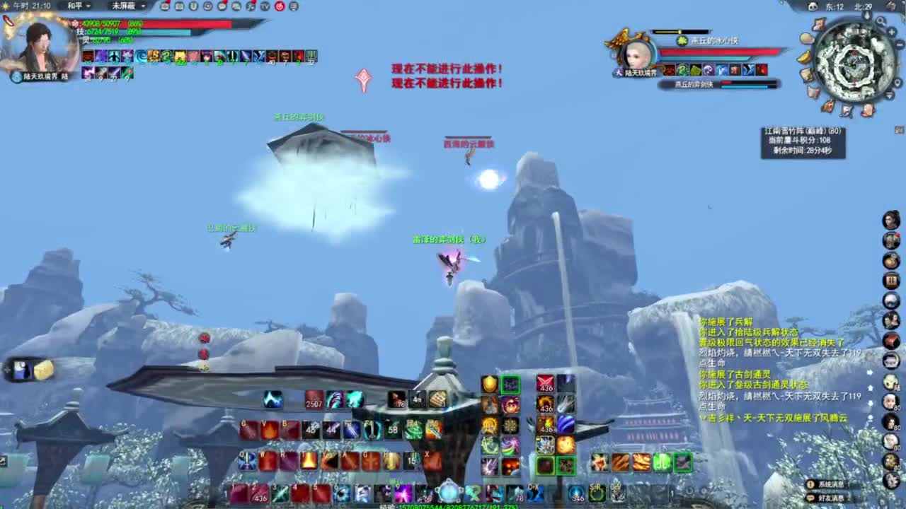 第一名人堂魂剑 第5段