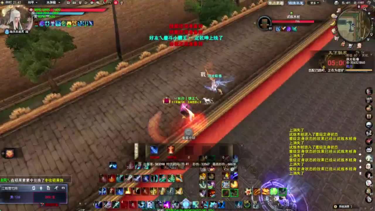 第一名人堂魂剑 第6段