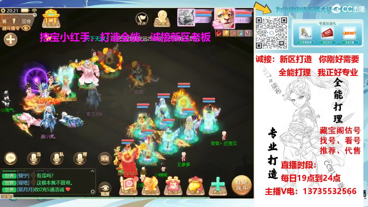 专业新区打造！长期接老板！ 第2段