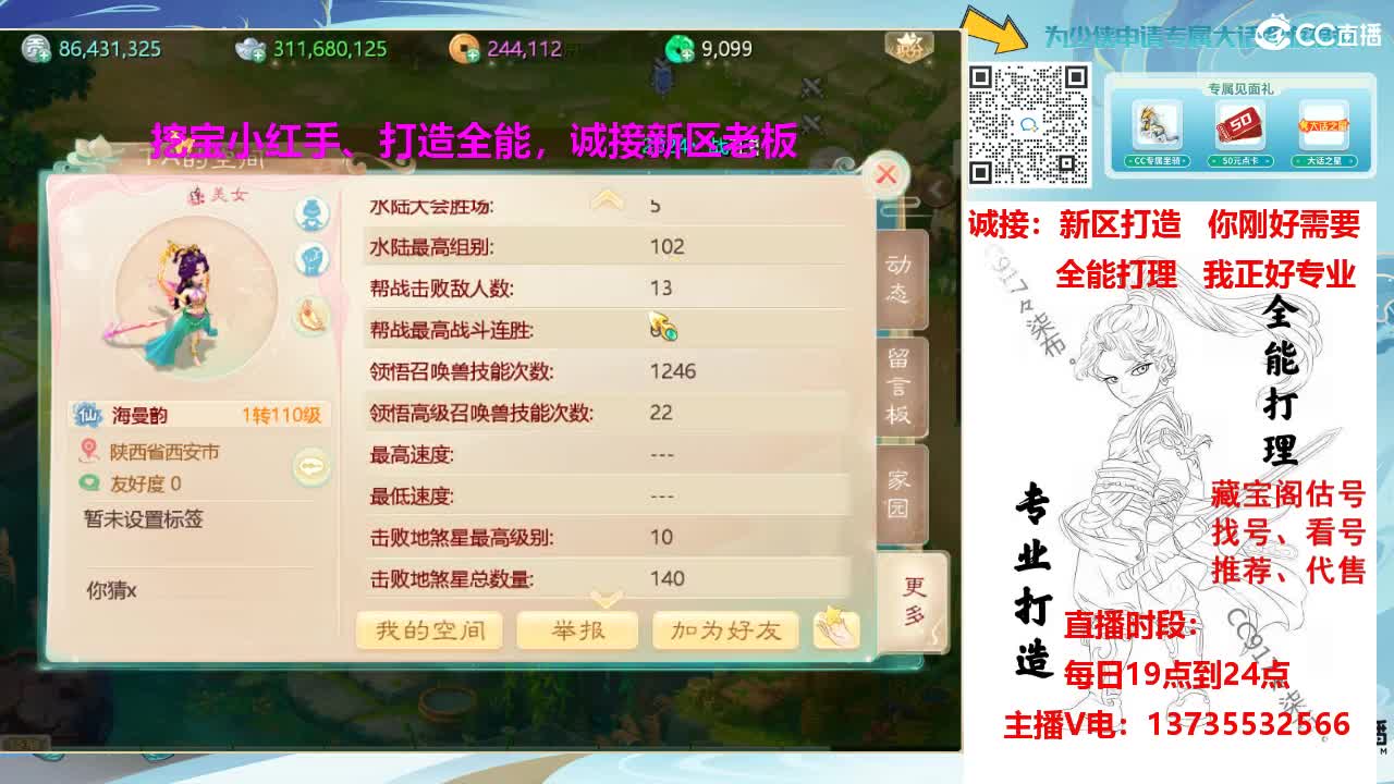 专业新区打造！长期接老板！ 第6段