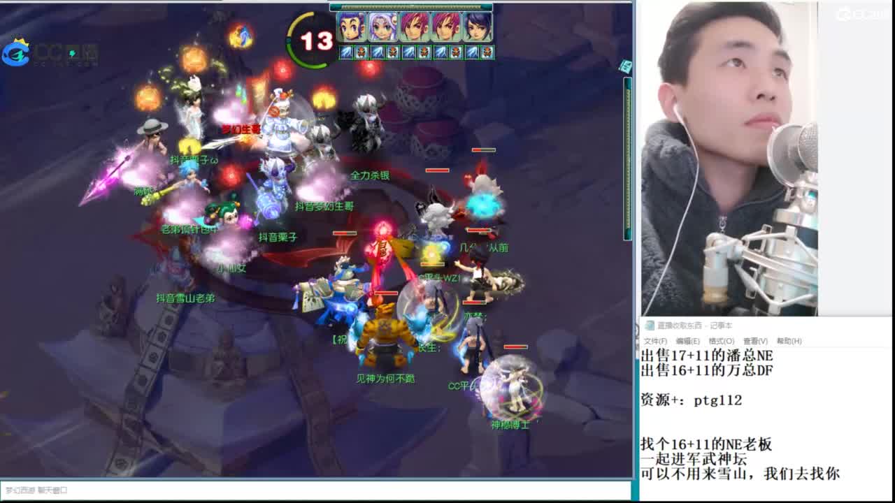 武神坛高清决赛 第7段