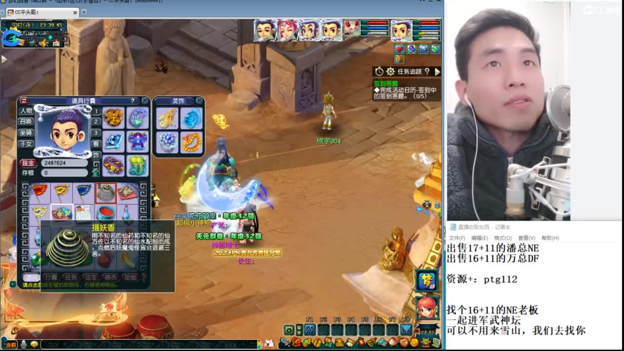 武神坛高清决赛 第9段