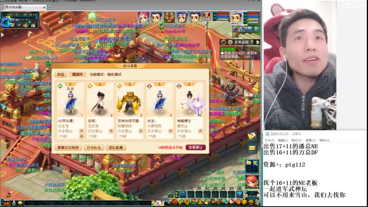 武神坛高清决赛 第11段