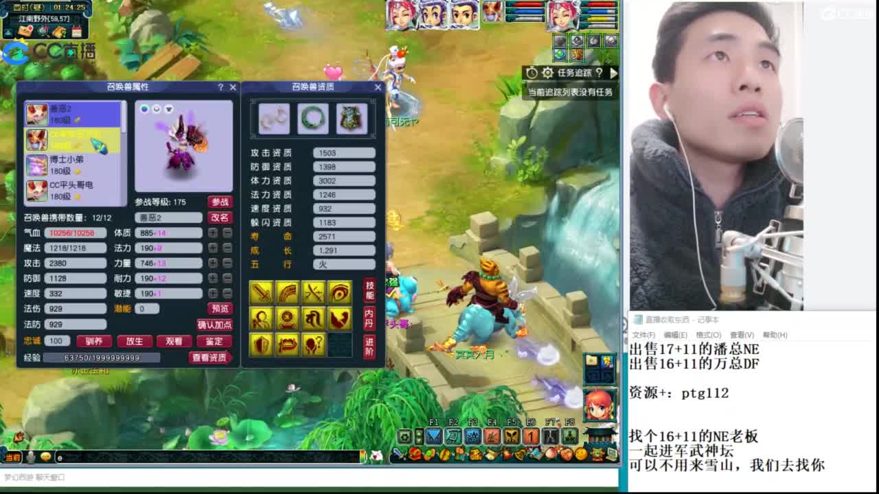 武神坛高清决赛 第12段