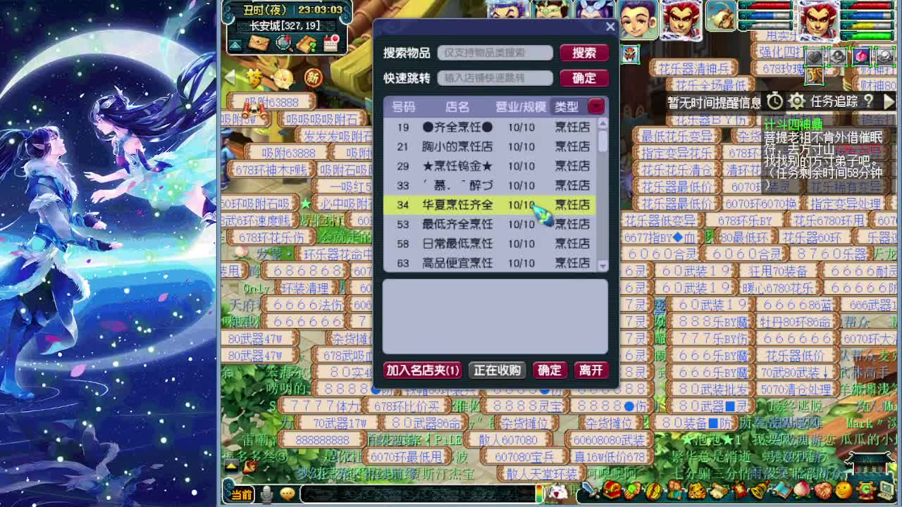 副本又大砍梦幻何去何从 第7段